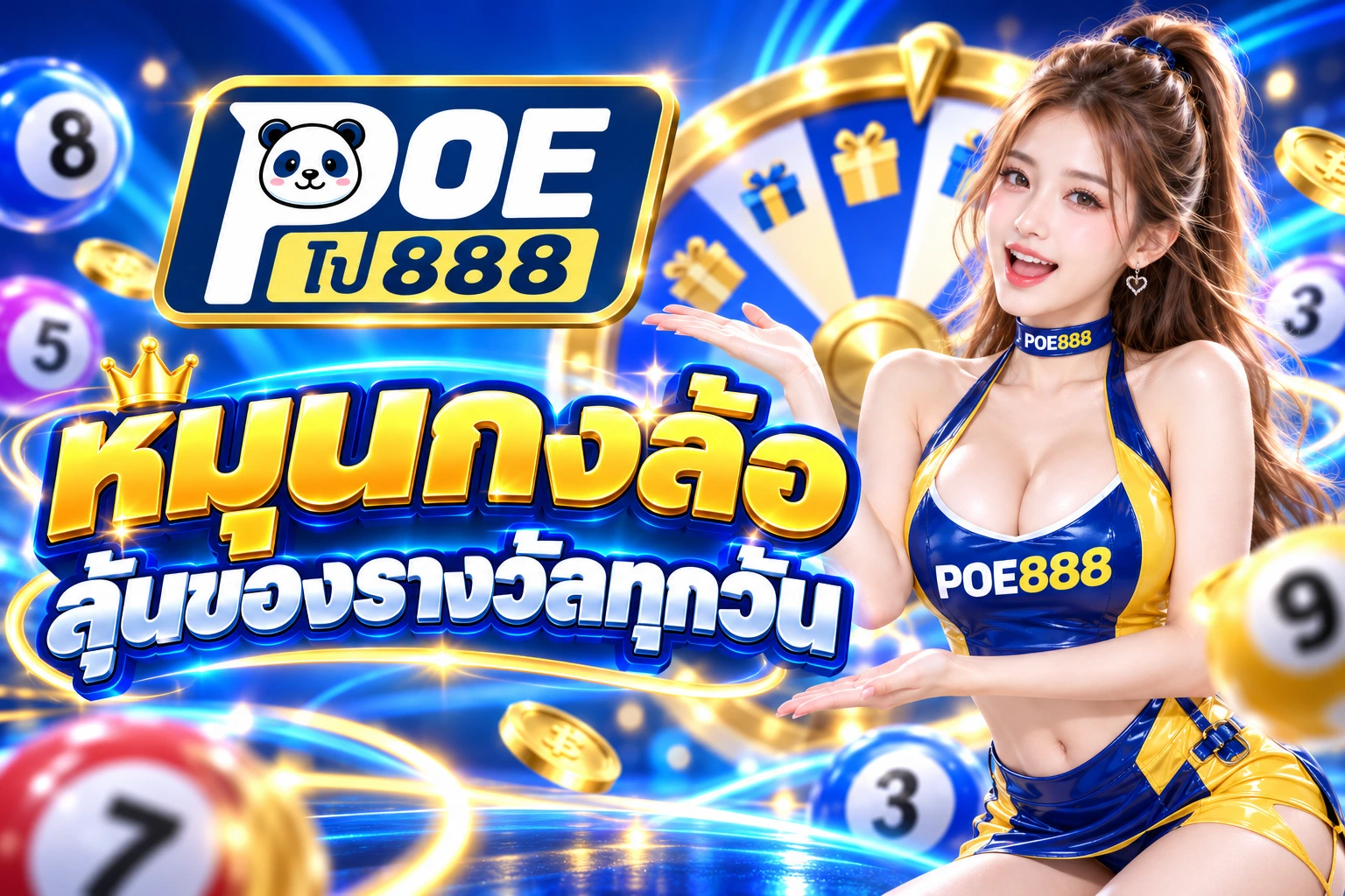 POE888 Pro1